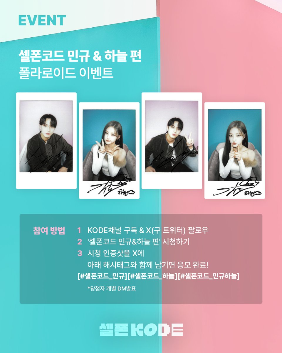 KODE코드 tweet media