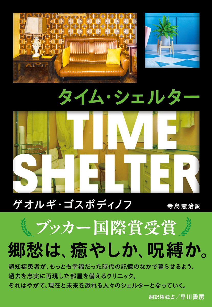 早川書房公式 tweet media