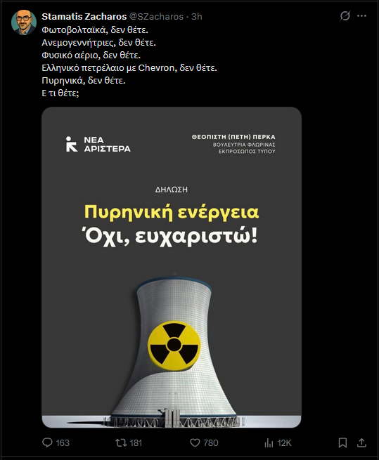 BrunoTersago's tweet photo. While the Greek government is organising a "truth conference" with government friendly journalists and no opposition participation, we see a tweet from a minister criticising opposition party that opposes nuclear energy. Almost the same tweet is sent by a journalist. https://t.co/pht44VXn9Q