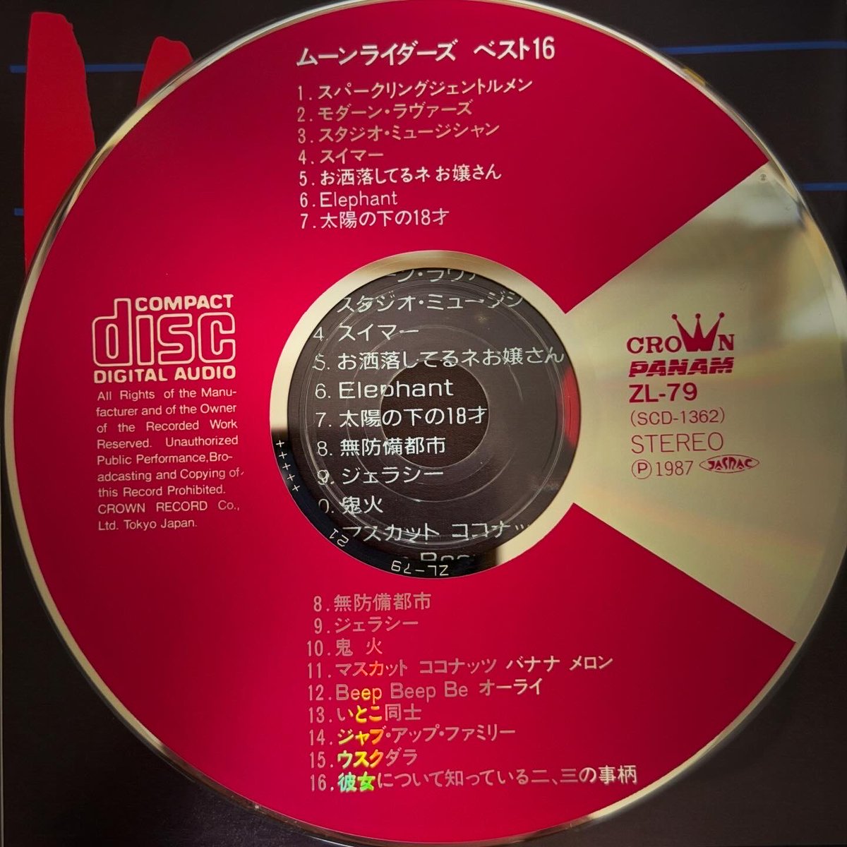 acisumoika's tweet image. 赤い帯が東芝初期CDのビートルズ帯みたいなライダーズベスト16はマト21 +++++はソニープレスかな？ Panam/クラウン ZL-79 #ムーンライダーズ #moonriders #compactdisc