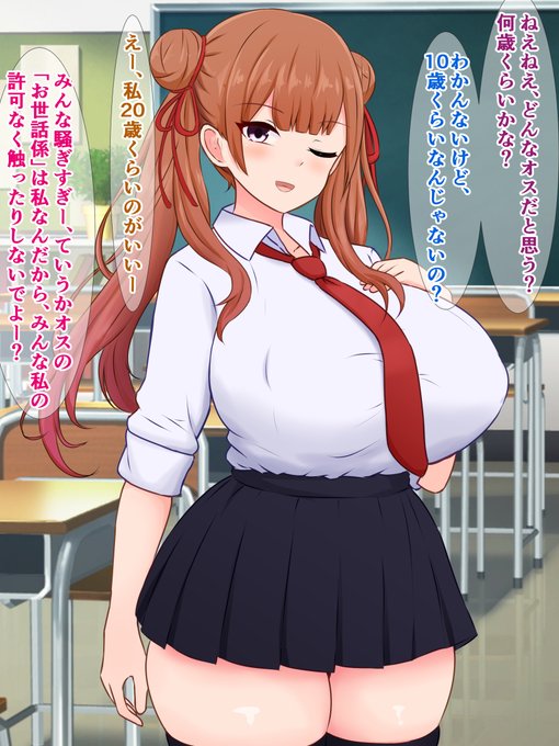 pixivFANBOXで本編公開)うちのクラスで飼うことになったオスがなんか汚いおっさんなんだけどを公開しました!