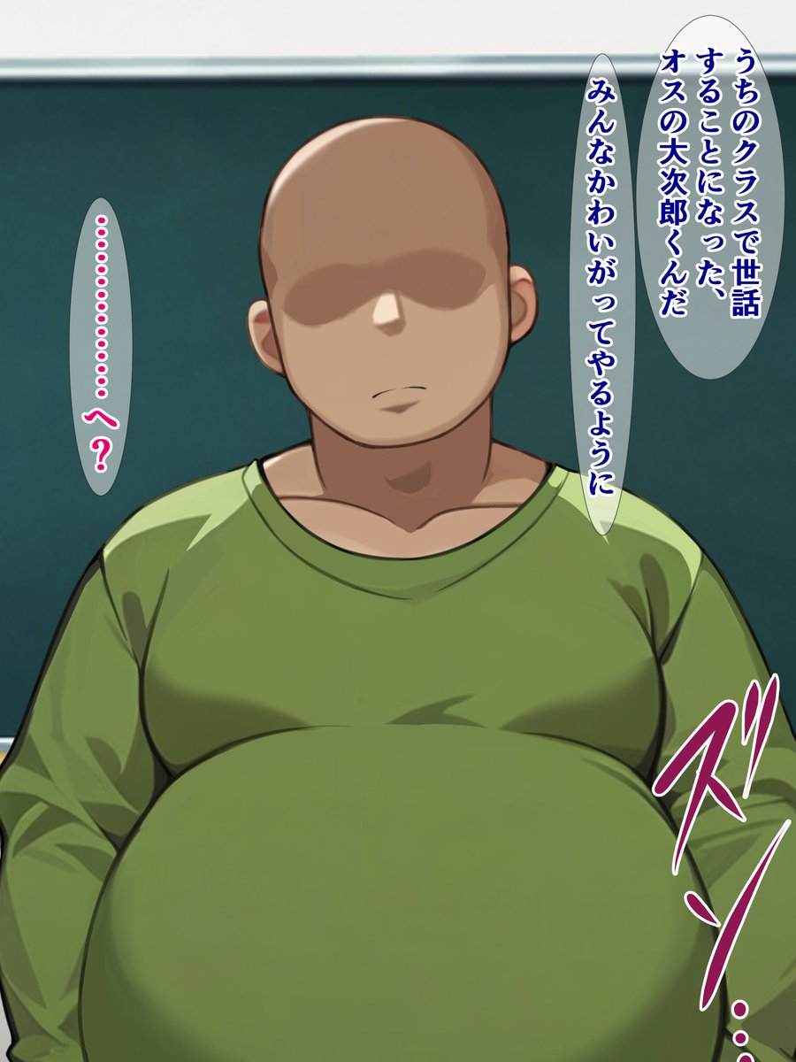 pixivFANBOXで本編公開)うちのクラスで飼うことになったオスがなんか汚いおっさんなんだけどを公開しました! https://t.co/PRoZ9nE0RQ 