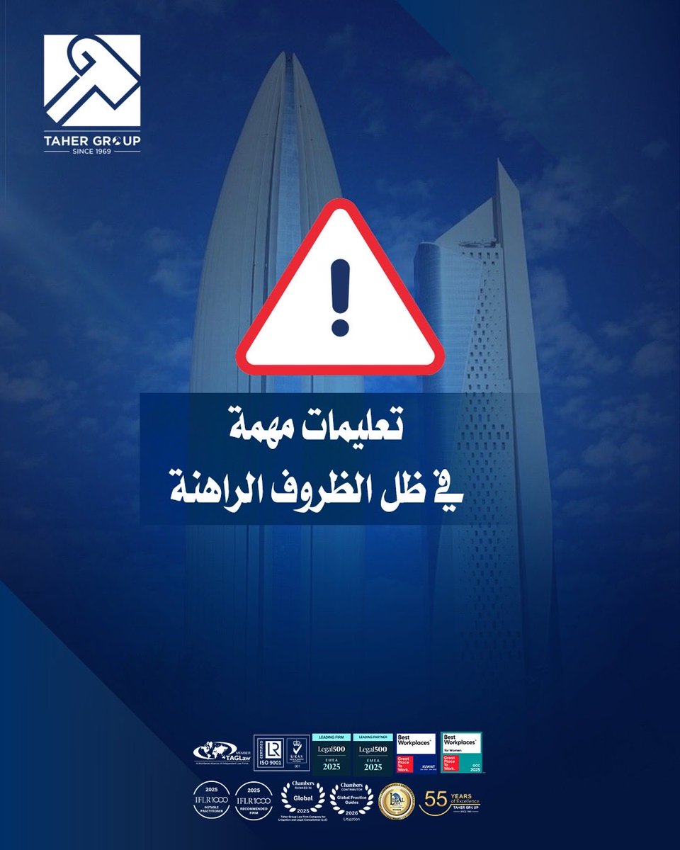 Taher Group Law Firm Co tweet media