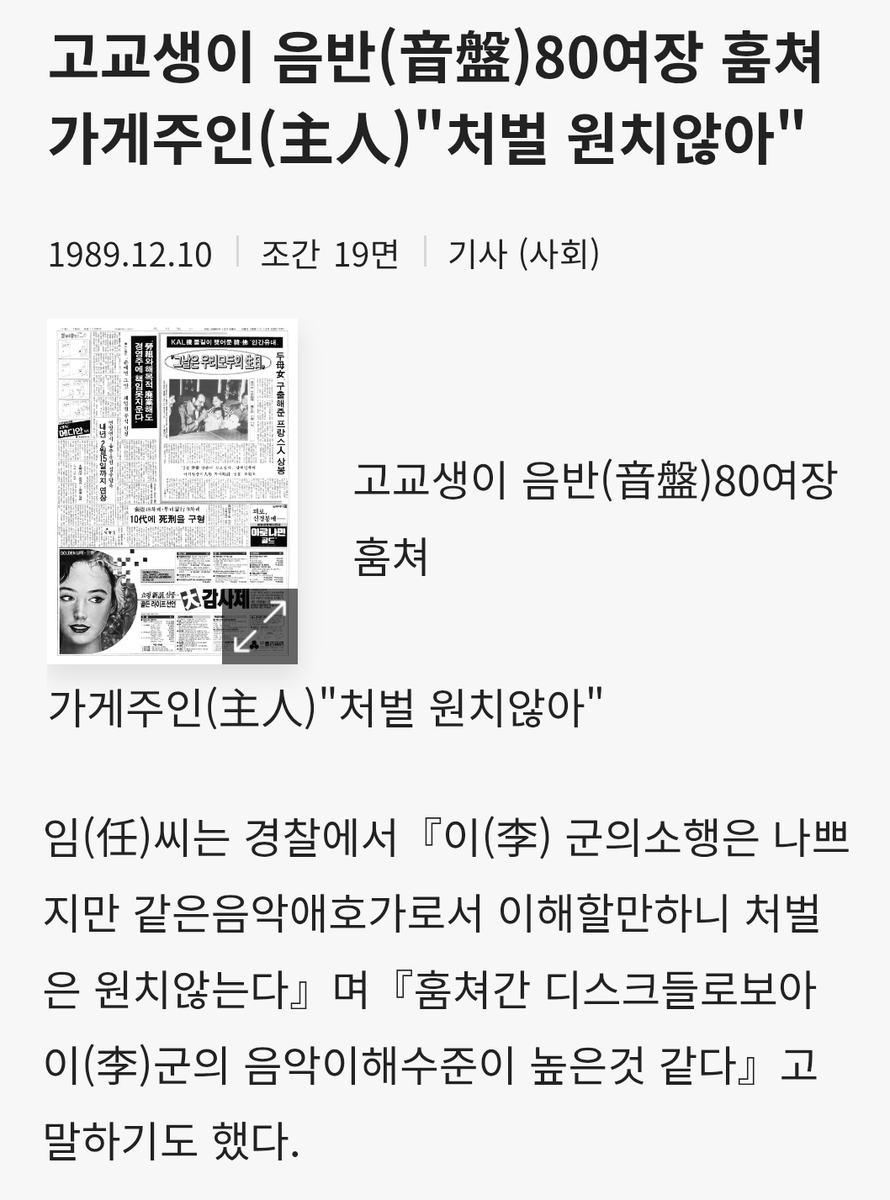 "훔쳐 간 음반들로 보아 음악 이해 수준이 높은 것 같다"