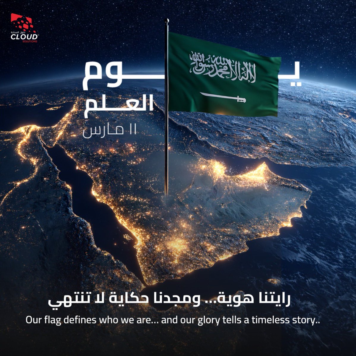 Cloud solutions tweet media