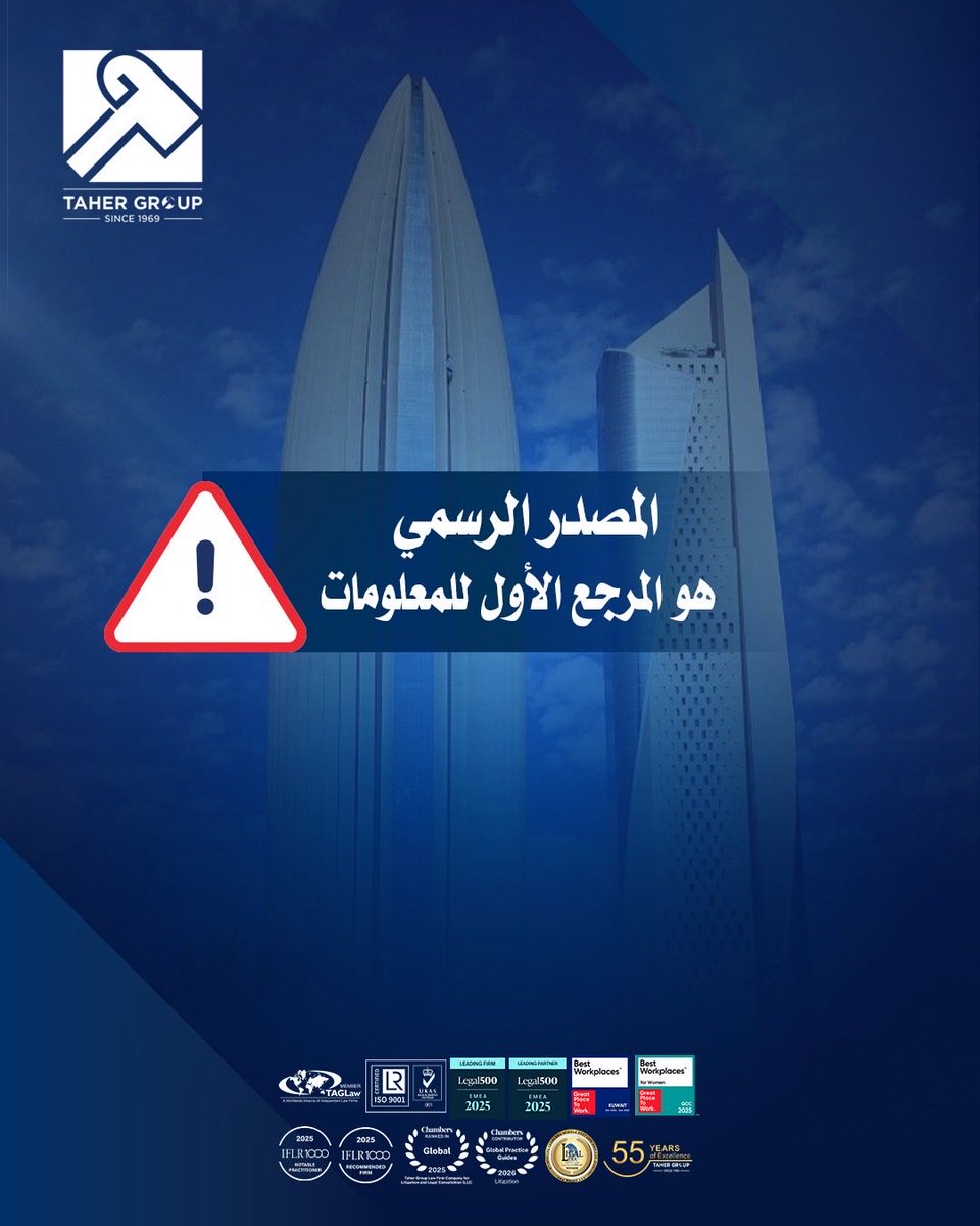 Taher Group Law Firm Co tweet media