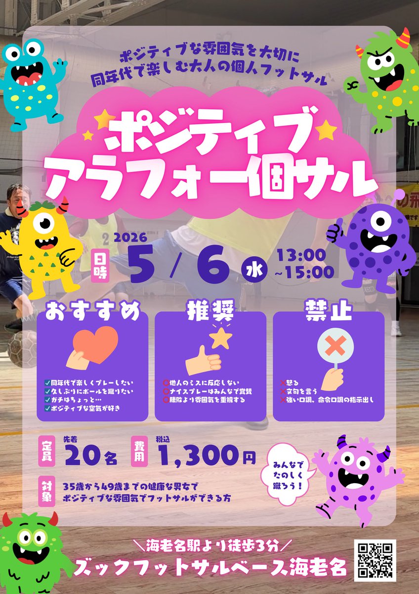 ズックフットサルベース海老名
zucc.co.jp/ebina/