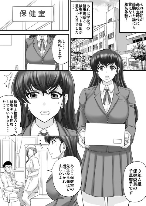 #コミッション #同人 #めぞん一刻 お疲れ様です。最近何もUPできてなかったんですけど現在めぞん一刻の響子さんが学生時代に起きた便秘ネタのショート漫画を制作しています。もうちょっとで完成します～