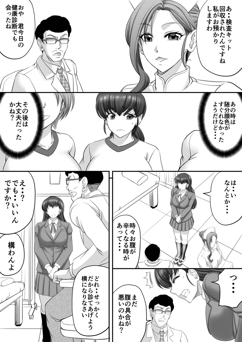 #コミッション #同人 #めぞん一刻 お疲れ様です。最近何もUPできてなかったんですけど現在めぞん一刻の響子さんが学生時代に起きた便秘ネタのショート漫画を制作しています。もうちょっとで完成します～ 