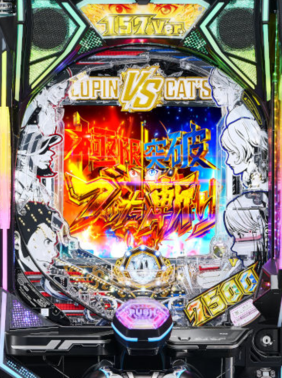 アムテックス（Heiwa/AMTEX）君 LT3.0Plus【e機】ルパン三世vsキャッツ