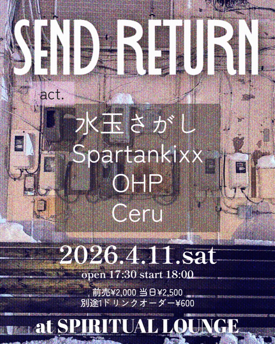 spirituallounge's tweet photo. 🆕新着ライブ🆕
2026.4.11(土)
「SEND RETURN」

open17:30/start18:00
前売¥2,000/当日¥2,500
※別途1ドリンクオーダー¥600

▼出演
水玉さがし ( @mizutamasagashi )
OHP ( @o_h_p_ )
Spartankixx ( @kick_DA_100t @marrAugust )
Ceru ( @ceru_kun ) https://t.co/qMGZ9uWXPM