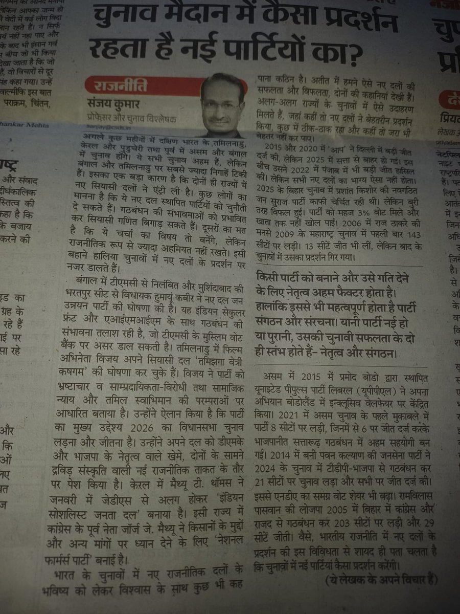 Sanjay Kumar tweet media