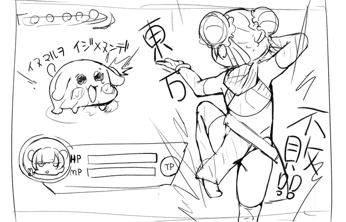 さっきのイメージを図解するとこんな感じ。 戦ってる感は出るけれど 服敗れてもエッチくならないんじゃないかなぁって思ってる。