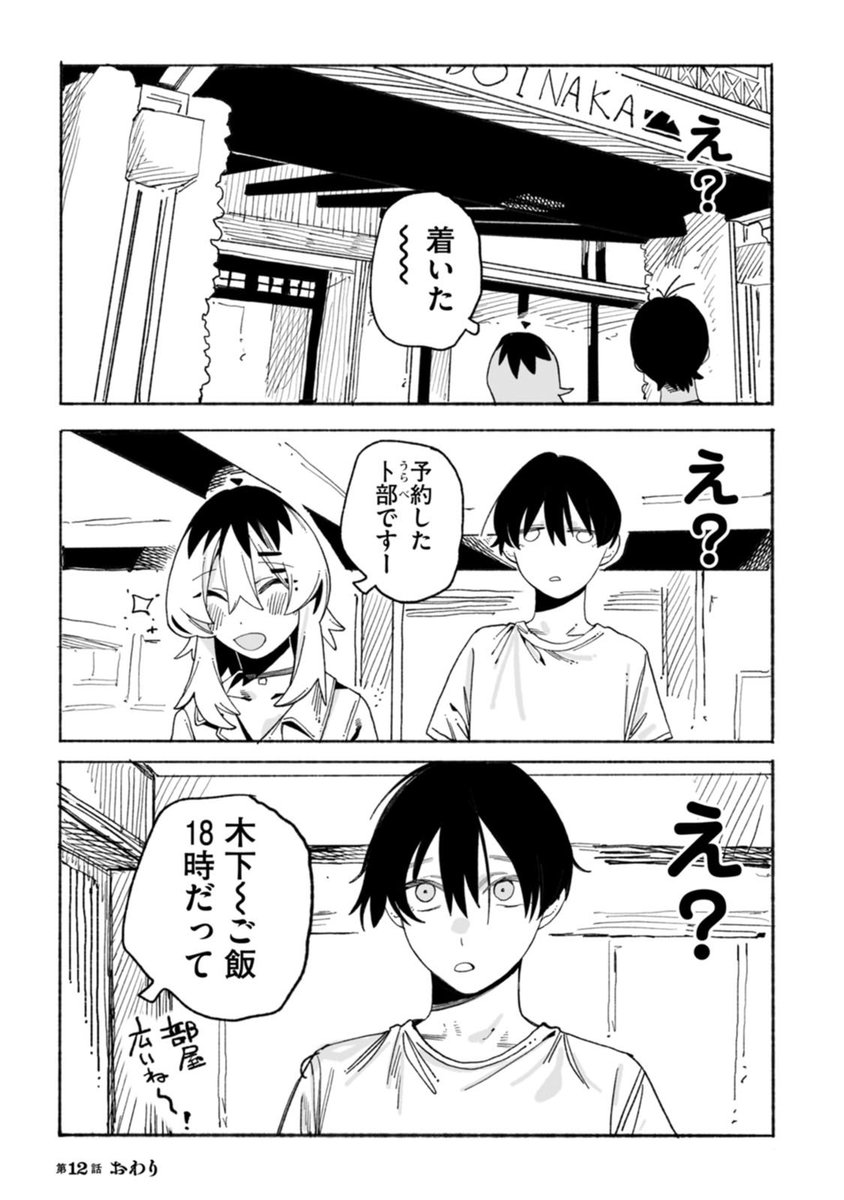 6/6 | ましまし さんのマンガ | ツイコミ(仮)