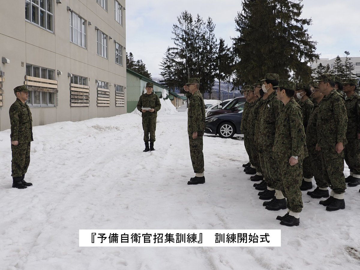 陸上自衛隊 名寄駐屯地【公式】 tweet media