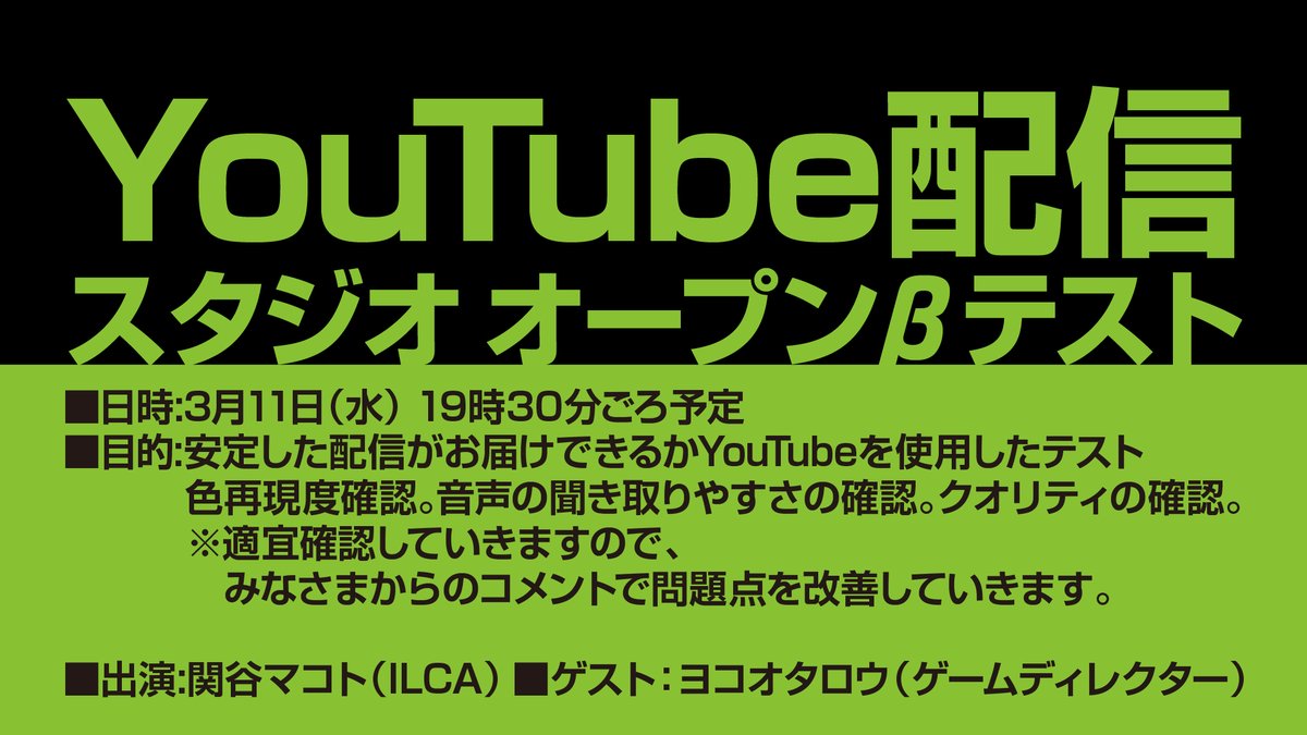 関谷 マコト@ILCA tweet media