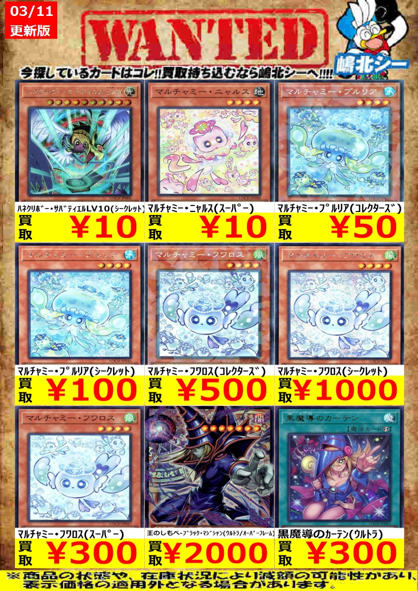 遊戯王高価買取情報！＞＞ 黒魔導のｶｰﾃﾝ(ｳﾙﾄﾗ/ｵｰﾊﾞｰﾌﾚｰﾑ) ￥7,500