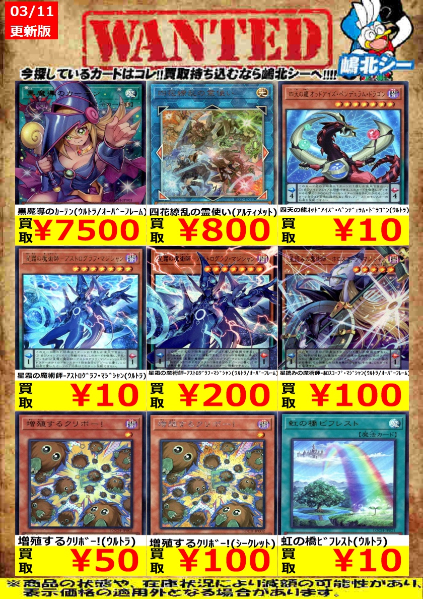 遊戯王高価買取情報！＞＞ 黒魔導のｶｰﾃﾝ(ｳﾙﾄﾗ/ｵｰﾊﾞｰﾌﾚｰﾑ) ￥7,500