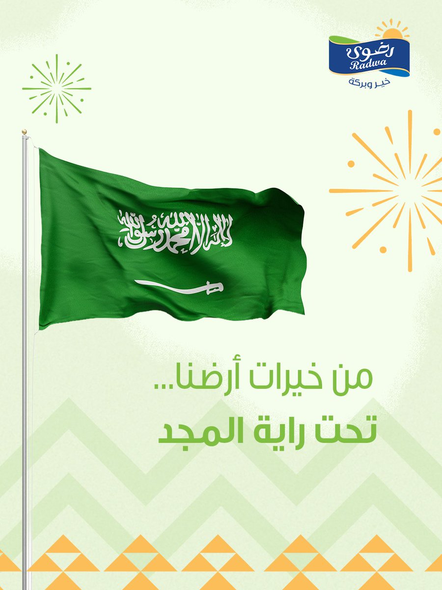 رضوى الغذائية | Radwa Foods tweet media