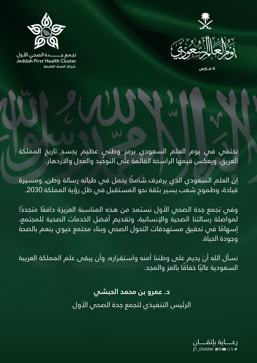 تجمع جدة الصحي الأول tweet media