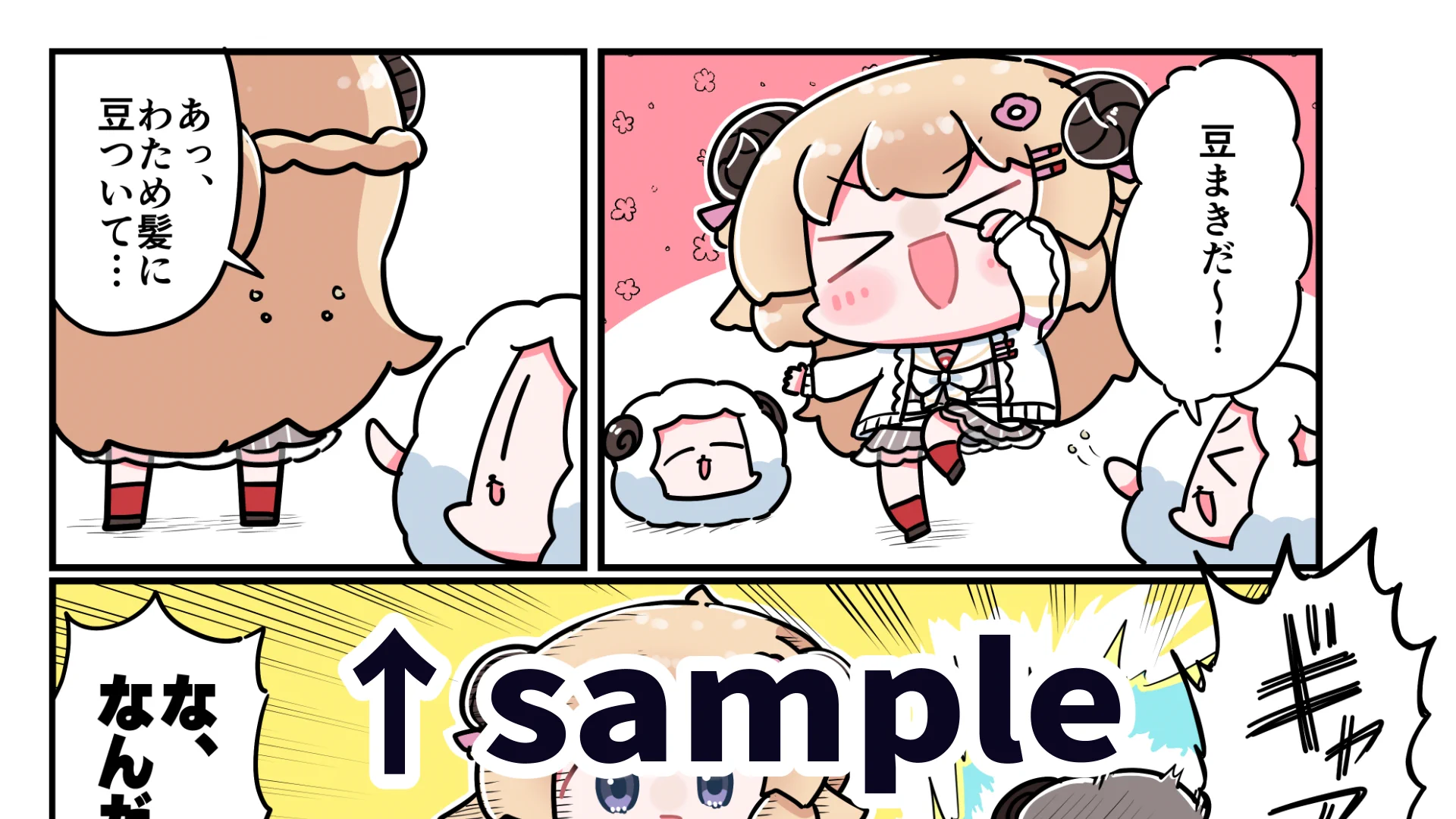 サツキノ(Satsukino)@ C108 8/15(土) 東7 F-04b (@yayoi_after) / X