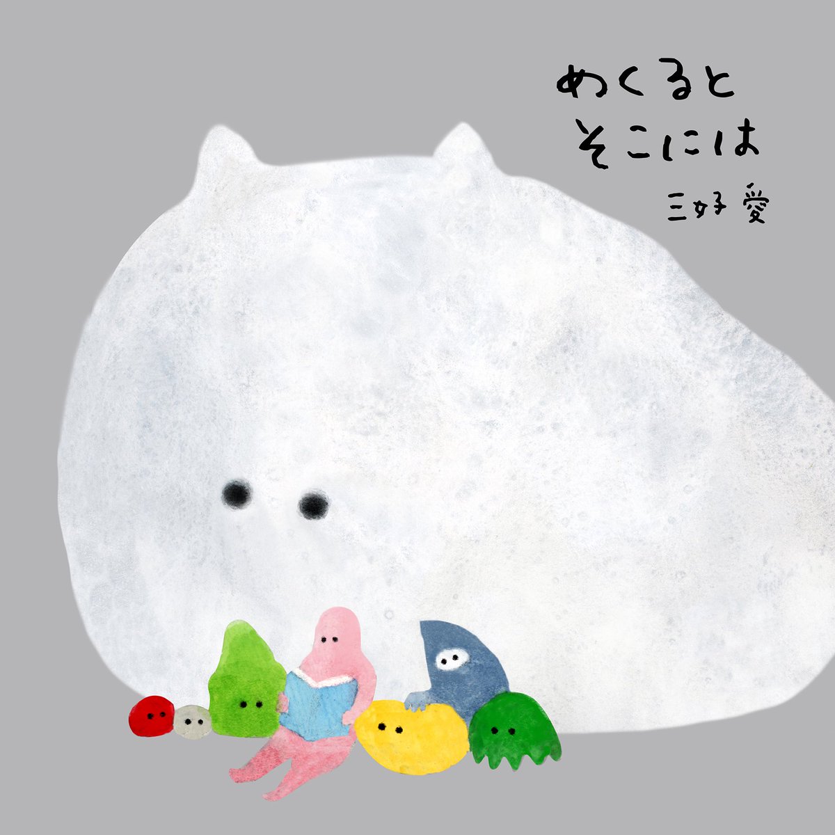 三好愛 tweet media