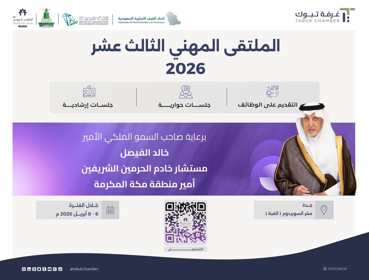 غرفة تبوك tweet media