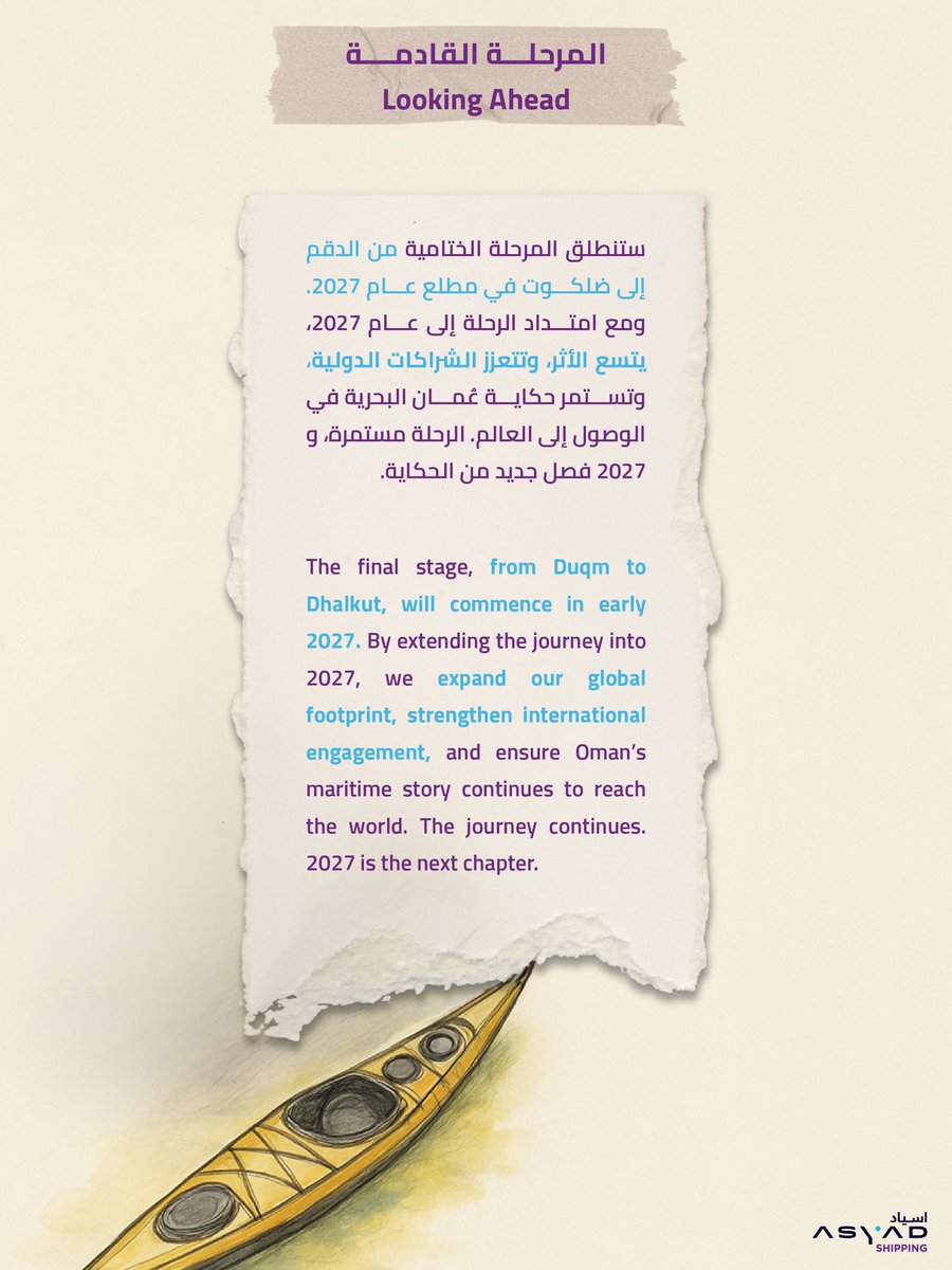 Asyad Shipping tweet media