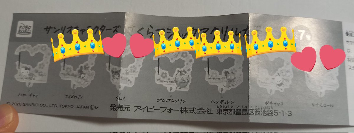 yu-ki 0808 tweet media