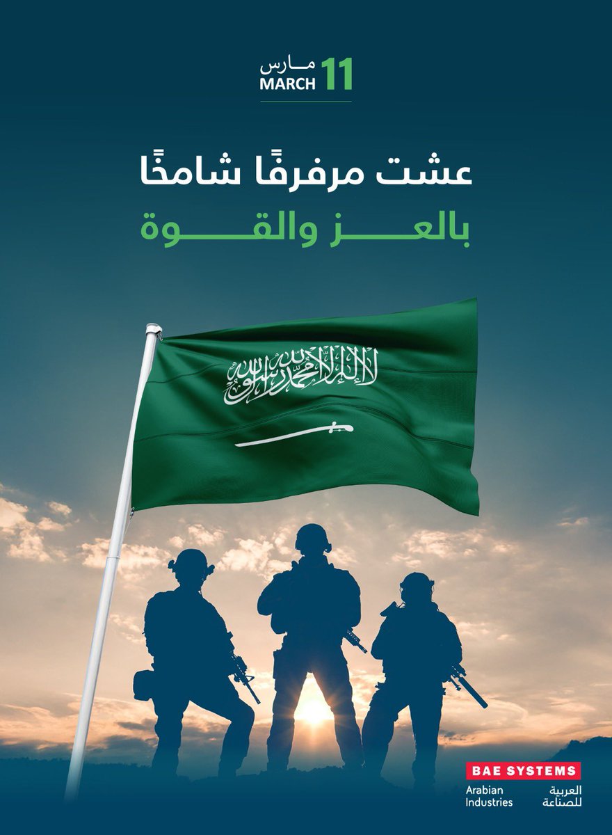 BAE Systems Arabian Industries tweet media