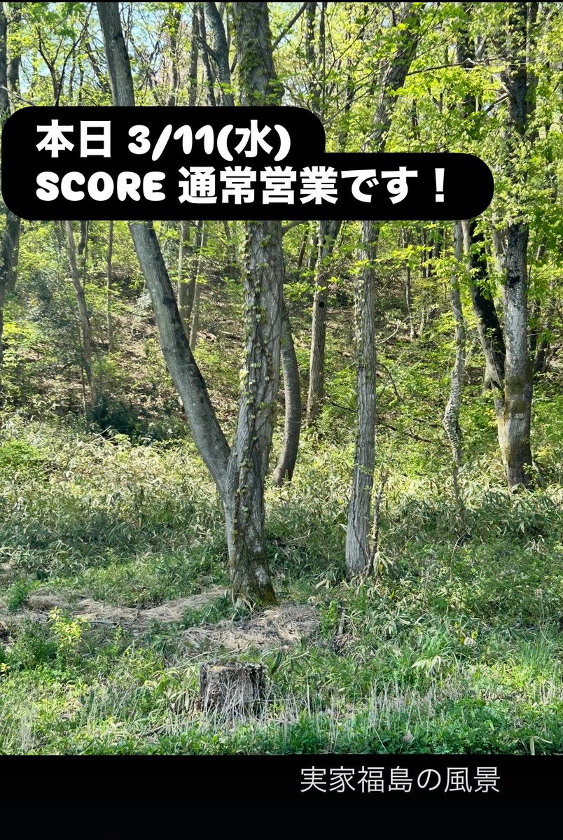 SCORE公式@江古田 tweet media