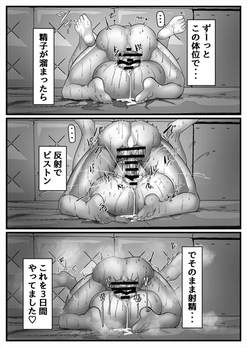 セックスしないと出れない疑惑のある部屋に来たBBちゃん漫画12 