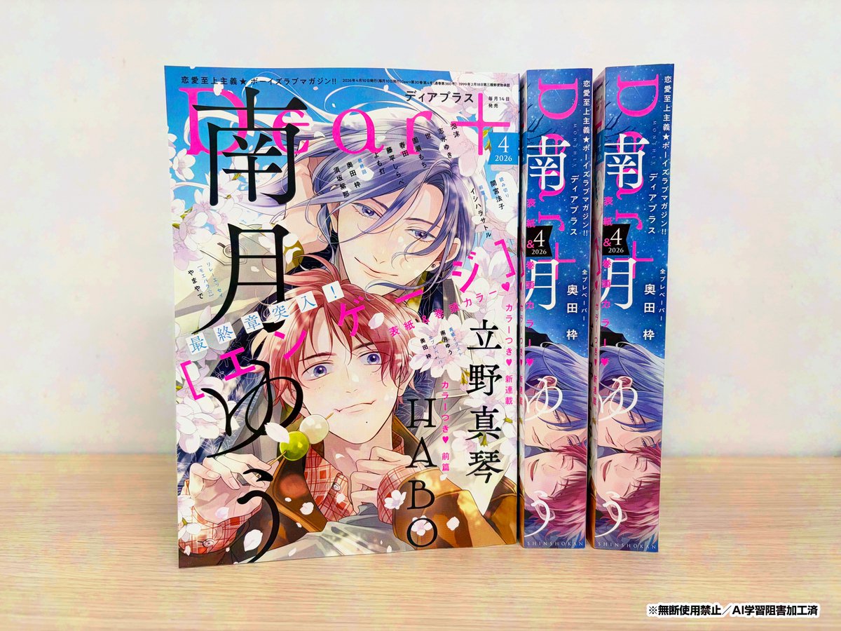 南月ゆう (@toriniku_y) / Posts / X