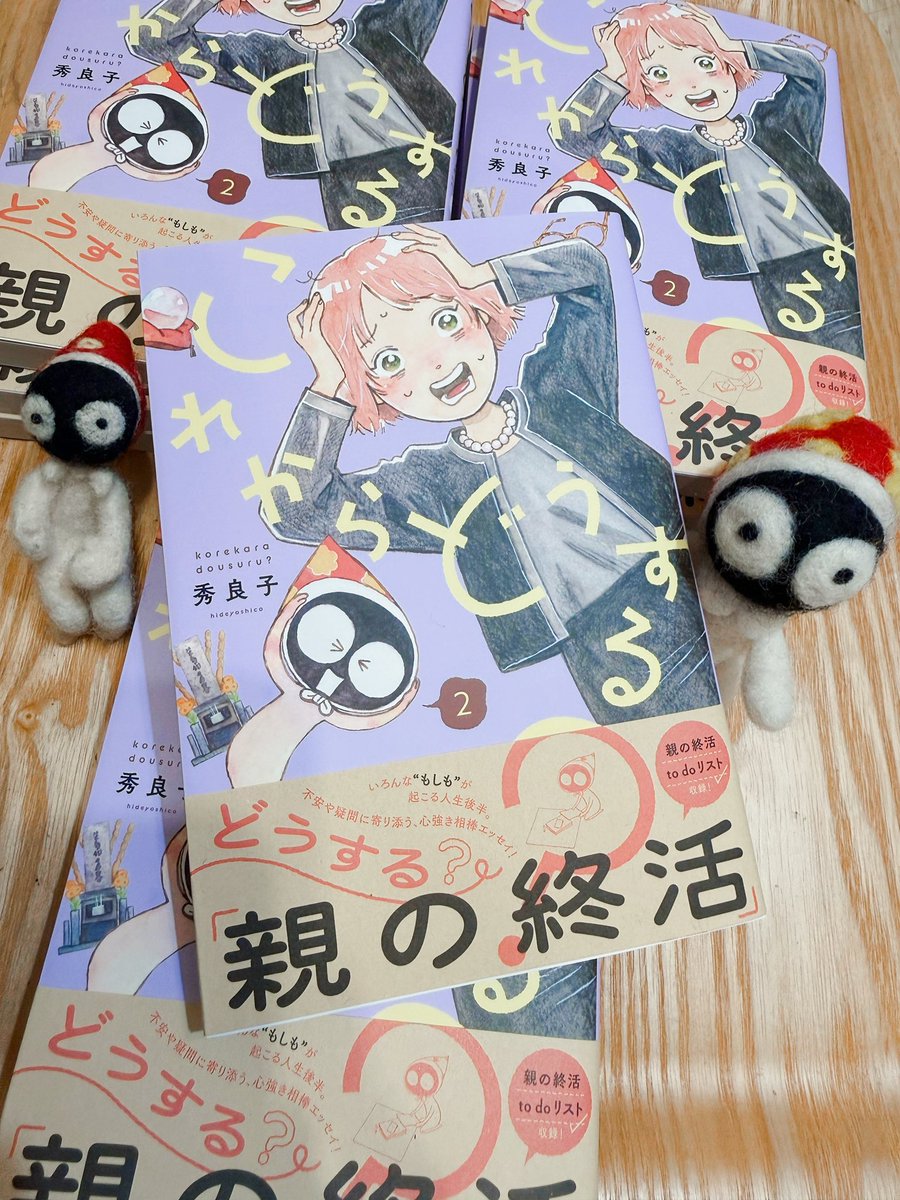 秀良子 tweet media