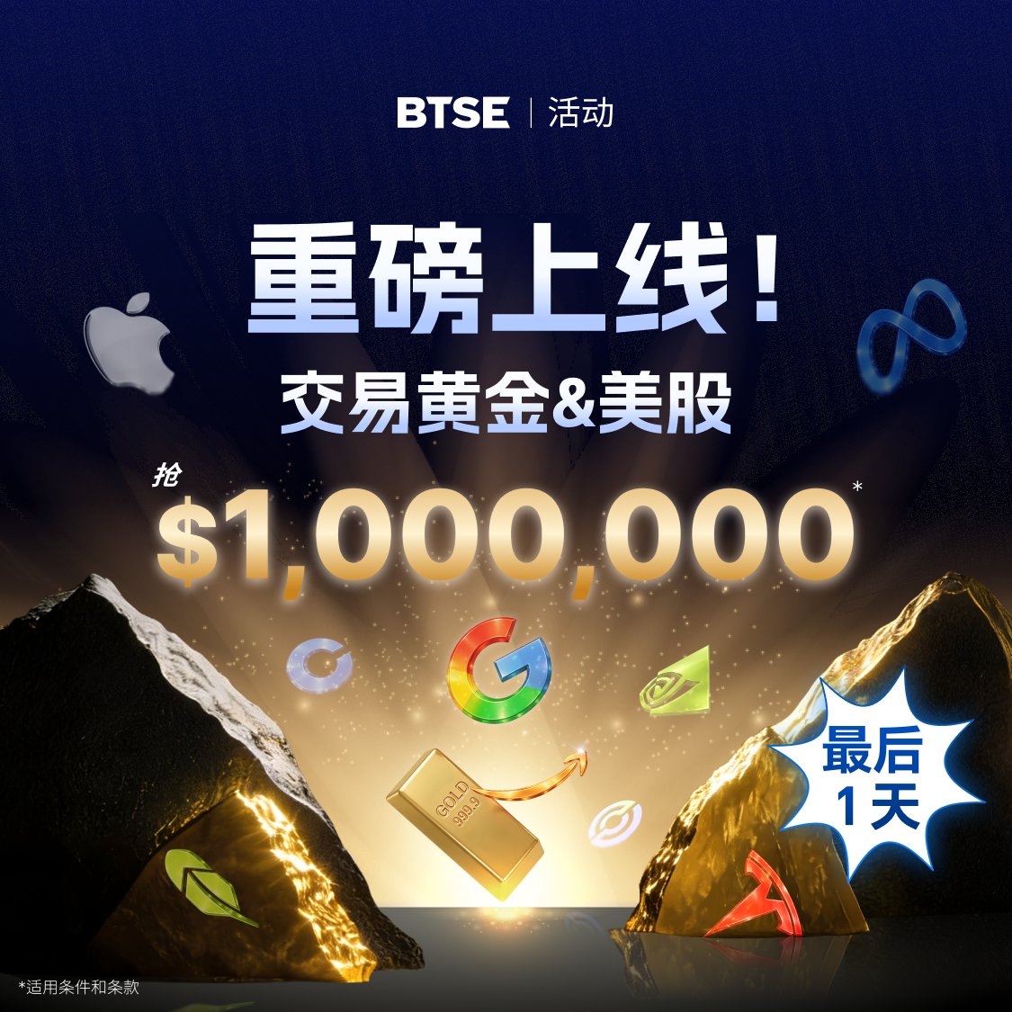 BTSE中文 tweet media