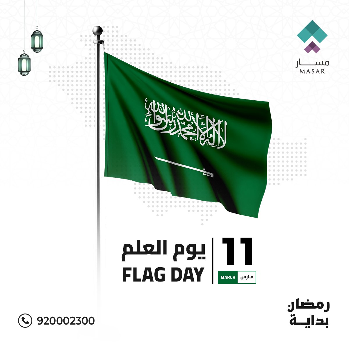 Masar | مسار tweet media