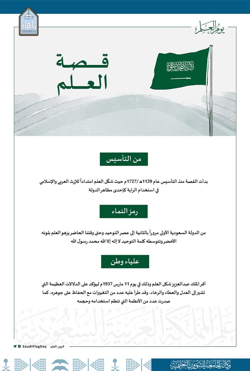 وكالة الجامعة للشؤون التعليمية tweet media