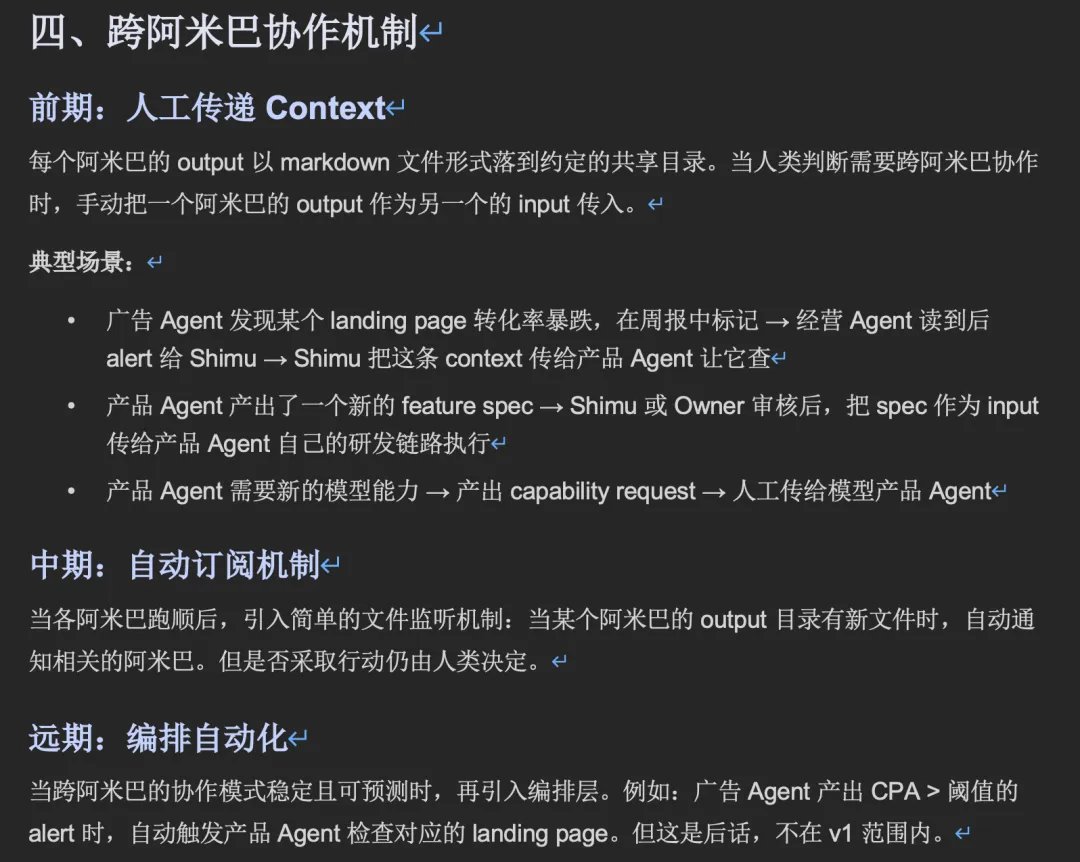shimuuu's tweet photo. 06 一个小细节：为什么我们先不搞复杂协作
这里的设计也符合我们小步快跑迭代的思路。如果一开始将协作设计复杂，很有可能出现各种问题，影响迭代速度。但我们可以 Human in the loop，让人类来做传递 Context 的工作。

这篇经过人类本质思考+持续与AI交互优化后得到的方案，可以看到已经可以开始投产来做了。这个方案讲真直接吊打外面各种忽悠企业转型的，token成本应该不超过10美金。

当然重要的组织知识沉淀必不可少，优秀的企业/个人加上AI可以更优秀，平庸的企业/个人加上AI也无法突然蜕变。