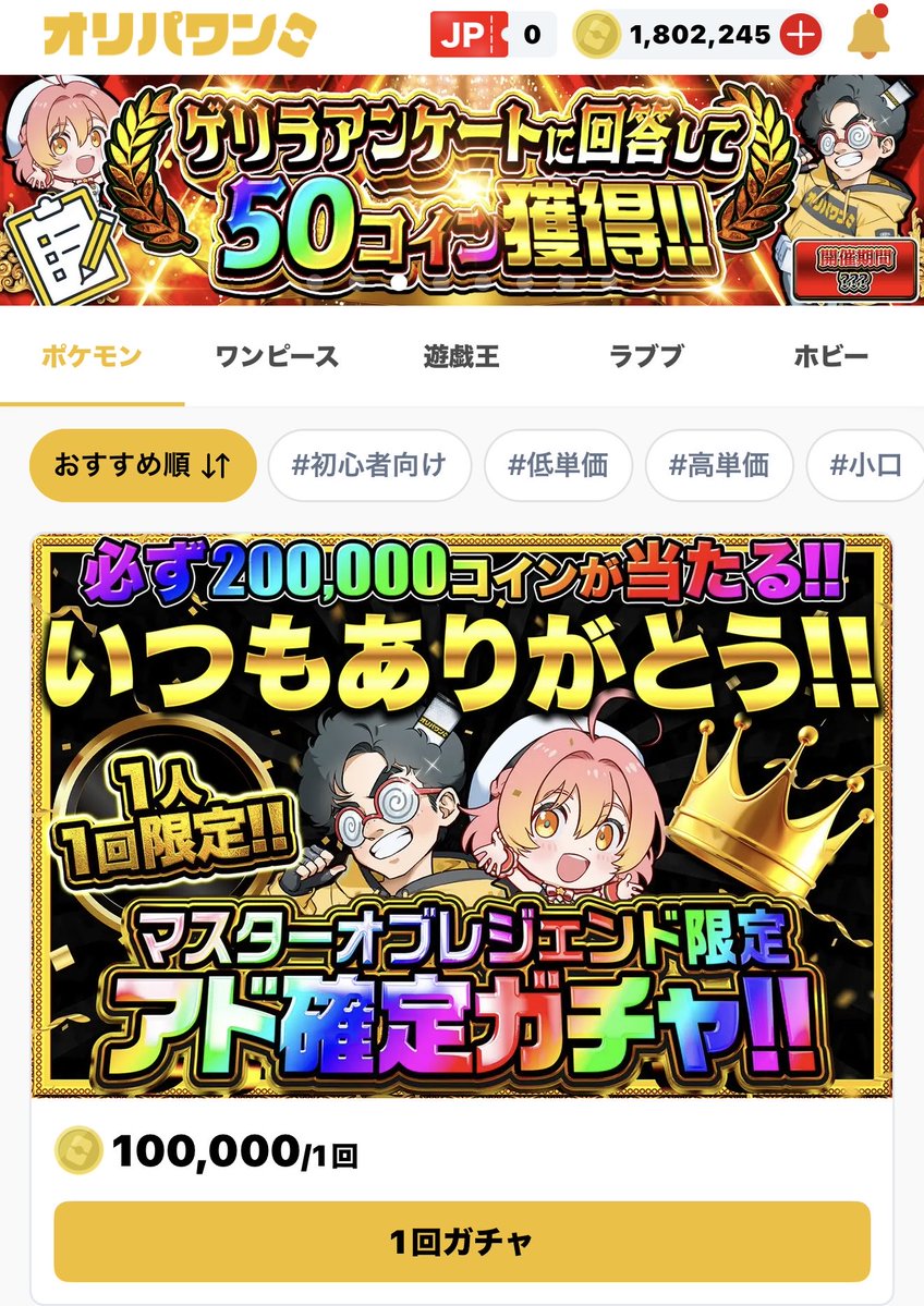 この餌ガチャを引いて浮かれた直後

一瞬で190万ポイントが無くなった筆者の気持ちを10文字以内に述べよ