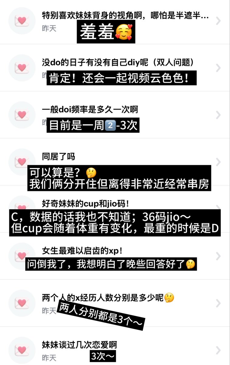 普通情侣的【匿名Q&amp;A📪】：
快问快答篇！