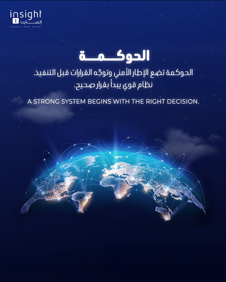 الحوكمة تعني أن كل قرار داخل المؤسسة له إطار واضح ومسؤولية محددة.
عندما تكون السياسات واضحة، تقلّ الأخطاء، وتُدار المخاطر بشكل أفضل، ويصبح الامتثال أسهل.
في Insight، نساعد المؤسسات على بناء حوكمة عملية تدعم النمو وتحمي الأعمال.
تواصل معنا لمعرفة مستوى الحوكمة في مؤسستك.
