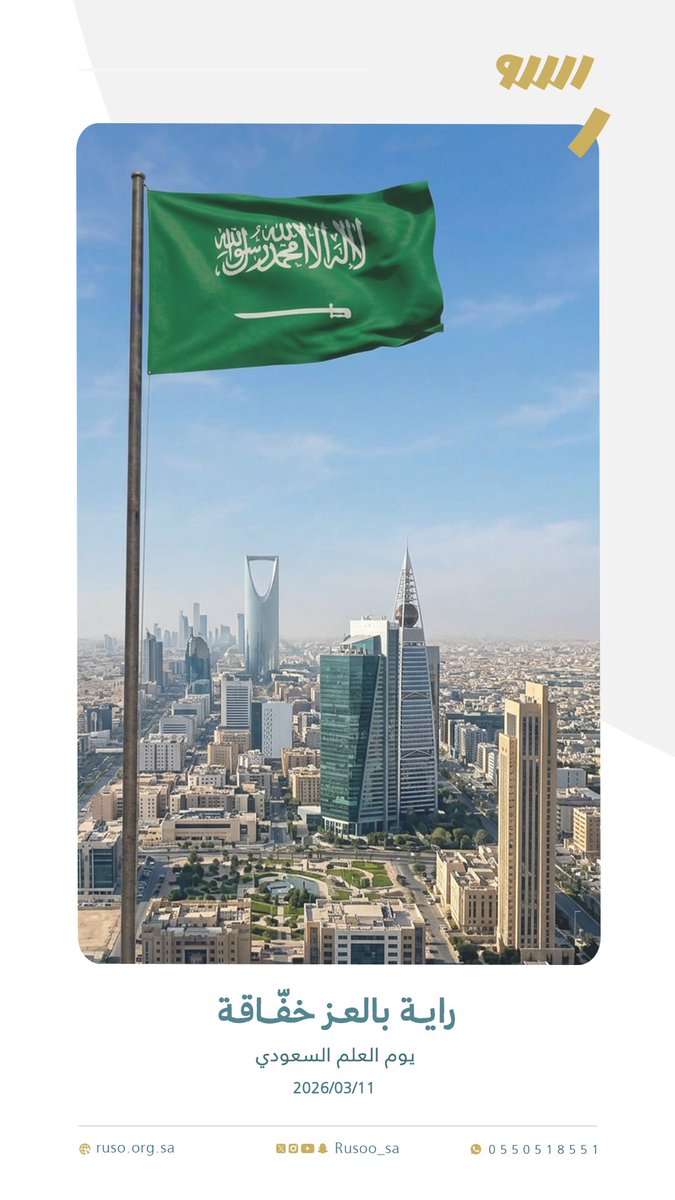 جمعية رسو لبناء الشخصية tweet media