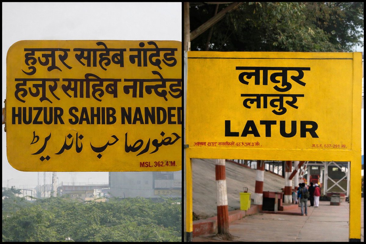 संपूर्ण मराठवाड्यासाठी आनंदाची बातमी!
नांदेड-लातूर थेट रेल्वे मार्गाच्या प्रकल्पाच्या पुढील कार्यवाहीला लवकरच गती मिळणार असल्याचे शुभसंकेत आहेत. रेल्वे मंत्री मा. अश्विनीजी वैष्णव यांच्याशी यासंदर्भात माझी मागील काही महिन्यात अनेकदा चर्चा झाली. काही दिवसांपूर्वीच त्यांनी पुन्हा