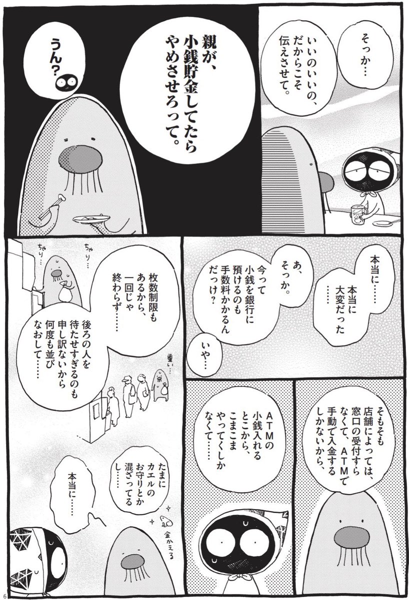 秀良子 tweet media