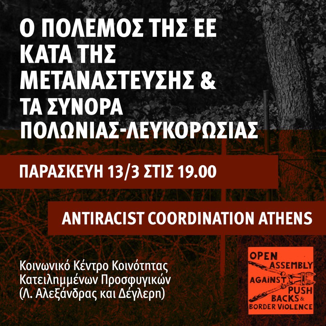 againstpushback's tweet photo. https://t.co/p7VWIZWnGU

Ο πόλεμος της ΕΕ κατά της μετανάστευσης: ανταπόκριση από τα σύνορα Πολωνίας - Λευκορωσίας.
🗓️ Παρασκευή 13 Μαρτίου
🕖 19.30
📍Κοινωνικό κέντρο της Κοινότητας των κατειλημμένων Προσφύγων, 1ο μπλοκ, Λεωφόρος Αλεξάνδρας &amp; Δέγλερη.
#antireport https://t.co/ytqwksyuGi