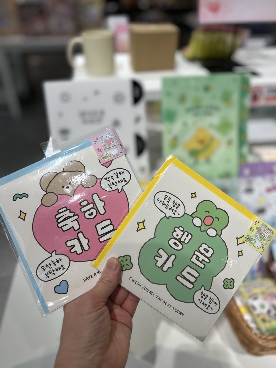 ilso_toki's tweet photo. 韓国好きの人なら絶対テンション上がるやつ🇰🇷✨

ARTBOX商品入荷しました！

・可愛すぎるステッカー
・韓国っぽいカード
・ゆるキャラ雑貨

気づいたらカゴに入れてるやつです😂 https://t.co/mK5NNBjKDb