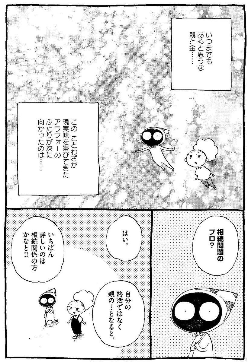 秀良子 tweet media