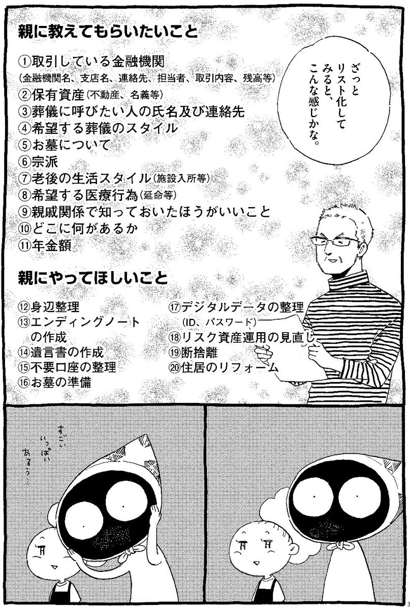 秀良子 tweet media