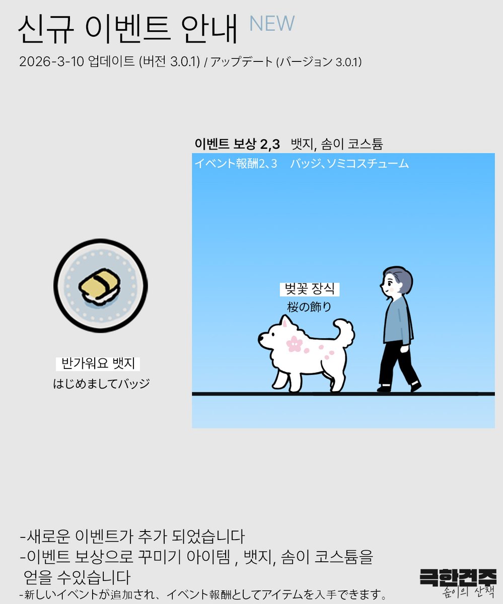 극한견주/ 솜이의산책 tweet media