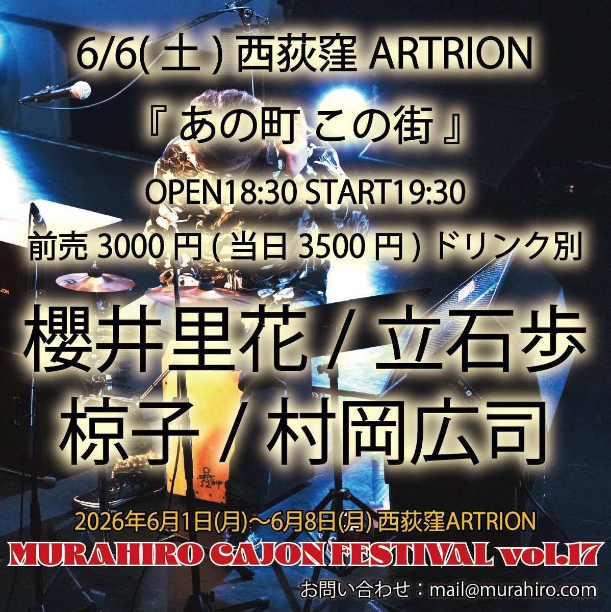 櫻井里花 tweet media